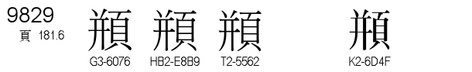 U+9829
